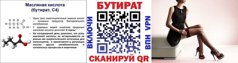 Бутират оксана  MEGA вход  Верхняя Пышма 